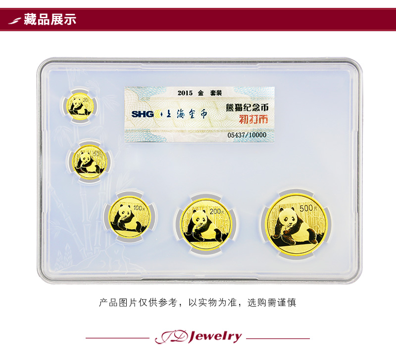 2015年熊猫金币初打币五枚套装-详情页_03.jpg