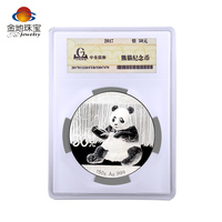 2017年熊猫封装银币150克