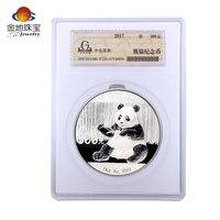 2017年熊猫封装银币1公斤