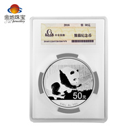 2016年熊猫封装银币150克
