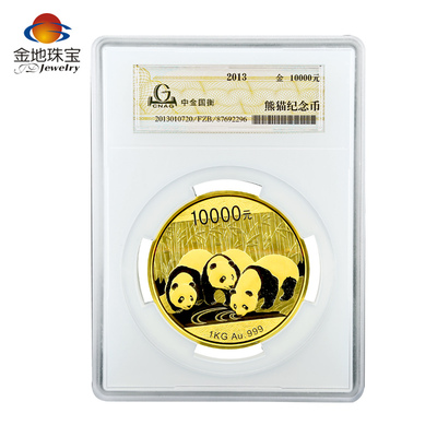 2013年熊猫封装精制金币1公斤