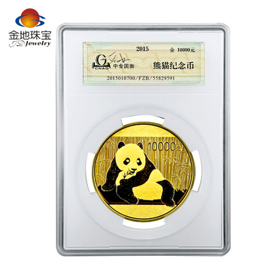 2015年熊猫封装精制金币1公斤